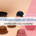 5 เครื่องชงกาแฟแคปซูล ยี่ห้อไหนดี