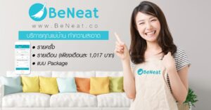 BeNeat บริษัทรับจ้างแม่บ้านทำความสะอาด