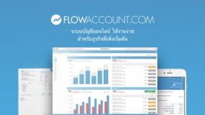 Flow Account โปรแกรมบัญชี