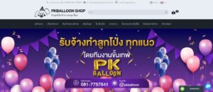 PK Balloon Shop บริการรับจัดลูกโป่งวันเกิด