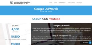 Rank Social Digital บริการรับจ้างทำ Google Ads