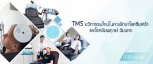 บ้านลลิสา ศูนย์ดูแลผู้สูงอายุ - 2