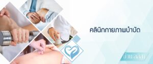 บ้านลลิสา ศูนย์ดูแลผู้สูงอายุ - 3