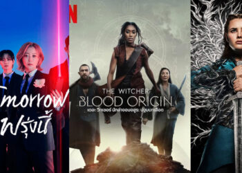 10 ซีรีส์แฟนตาซี Netflix ปี 2023