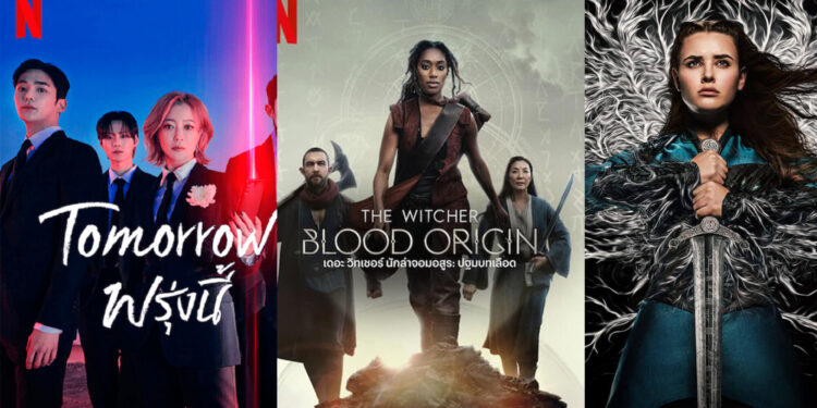 10 ซีรีส์แฟนตาซี Netflix ปี 2023