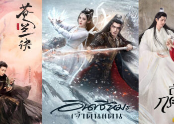 10 ซีรี่ย์จีน แฟนตาซี ปี 2023 ยุทธภพฟอร์มยักษ์แห่งปี ไม่ดูไม่ได้แล้ว