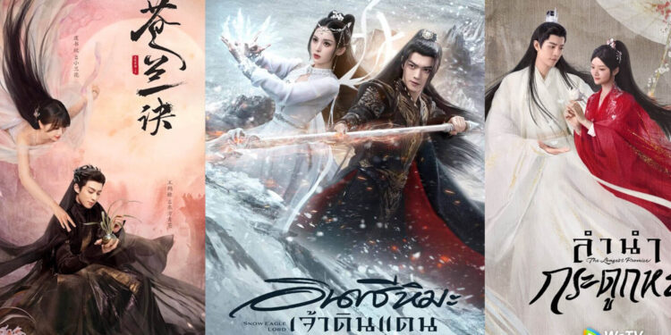 10 ซีรี่ย์จีน แฟนตาซี ปี 2023 ยุทธภพฟอร์มยักษ์แห่งปี ไม่ดูไม่ได้แล้ว