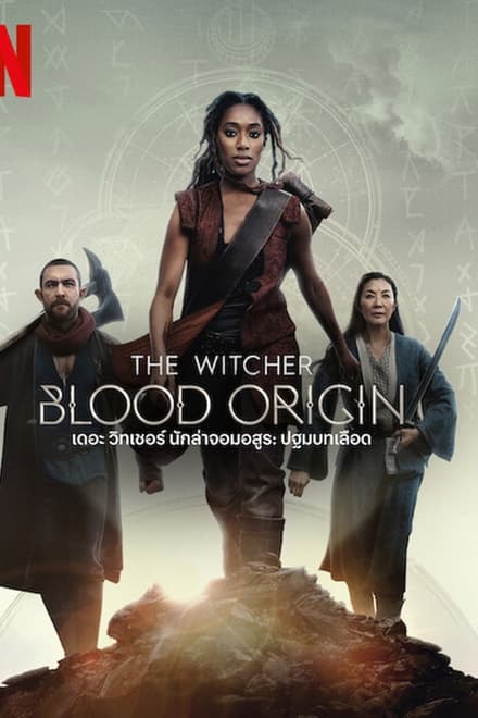 The Witcher Blood Origin เดอะ วิทเชอร์ นักล่าจอมอสูร