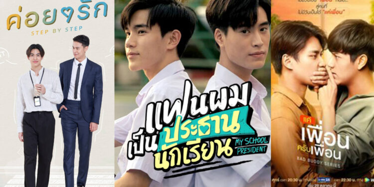 ซีรีย์วายไทย ปี 2023 อัพเดทความฟินที่ไม่ควรพลาด