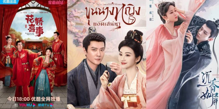 ซีรี่ย์จีน ย้อนยุค โรแมนติก ปี 2023