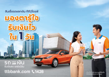 TTB DRIVE สินเชื่อรถแลกเงิน ทีทีบีไดรฟ์