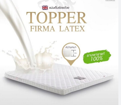 ท็อปเปอร์ Dunlopillo ที่นอนยางพาราแท้ รุ่น Firma Latex I