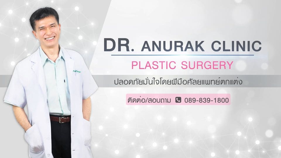 Dr.Anurak Clinic คลินิกรับปลูกผม นครสวรรค์ ทุกขั้นตอนดำเนินการอย่างปลอดภัย ได้ผลลัพธ์เร็ว