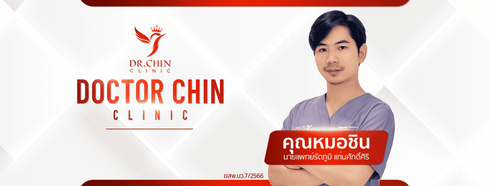 Dr.Chin Clinic บริการคลินิกปลูกผม นครสวรรค์ เสริมบุคลิกภาพดูดี โดดเด่นขึ้นกว่าเดิม