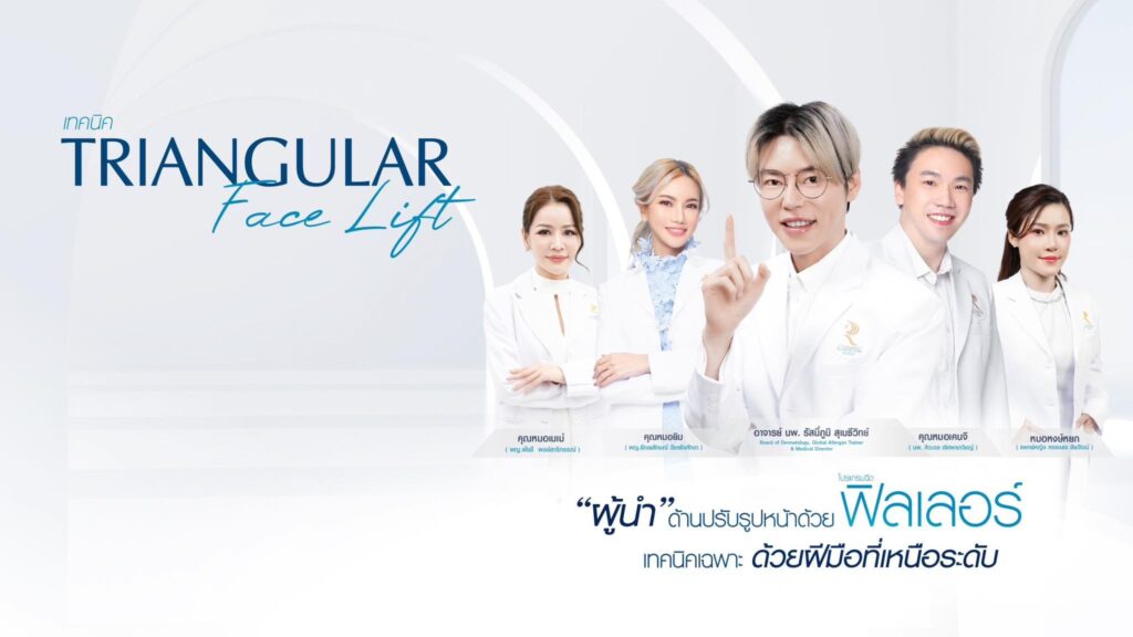 Rassapoom Clinic คลินิกฉีดฟิลเลอร์น้องสาว เสริมความกระชับ มั่นใจให้สาว ๆ ดูแน่นสวยขึ้น