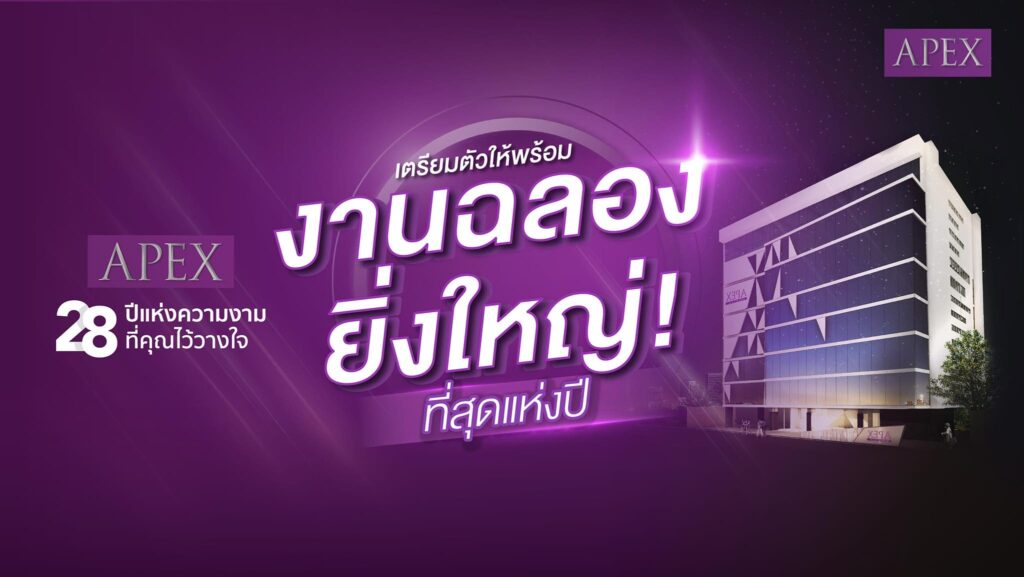 Apex Profound Beauty Clinic คลินิกฉีดเรเดียส เติมวอลลุ่มผิว เพิ่มความกระชับผิวหน้าเนียนดูเป็นธรรมชาต