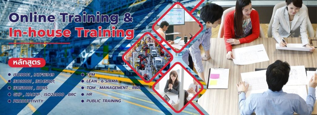 Big Q Training อบรม TPM แนวความคิดสร้างประสิทธิภาพการทำงานให้คงรูปแบบไปในทิศทางเดียวกัน