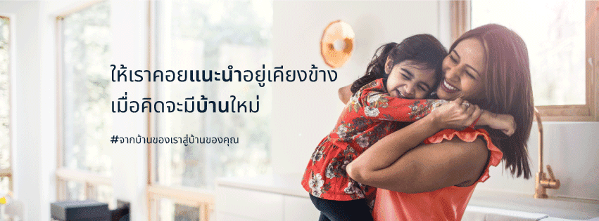 DDproperty ลงประกาศขายบ้านฟรี คุ้มค่าทุกขั้นตอนการใช้บริการ นำเสนอทุกหมวดหมู่ลงขายได้ง่า