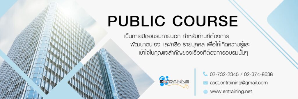 Entraining อบรม 5ส ปรับทุกพื้นฐานการทำงาน มีระเบียบวินัยและจิตสำนึกที่ดีต่องานของตัวเอง