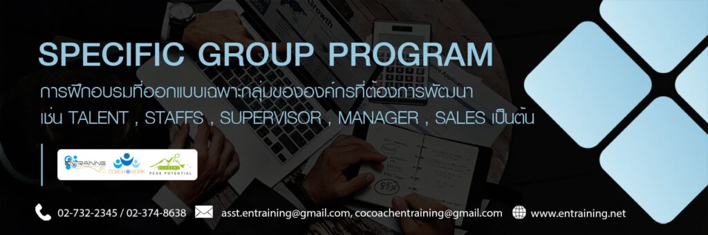 Entraining อบรม TPM พัฒนาทักษะการทำงาน มุ่งสู่เป้าหมายในการทำให้ธุรกิจเติบโตอย่างมีประสิทธิ