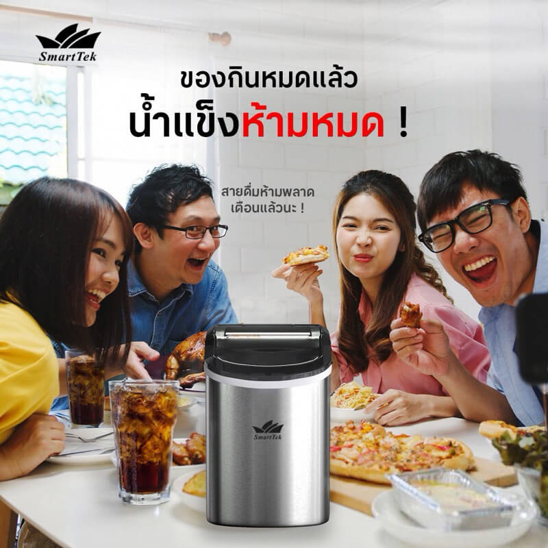 SmartTek เครื่องทำน้ำแข็งอัตโนมัติ 2.2 ลิตร