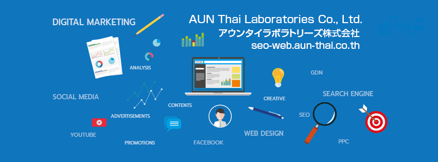 AUN Thai Laboratories บริษัทรับทำโฆษณา x ดูแลให้บริการโดยกลุ่มผู้เชี่ยวชาญทำสื่อทุกประเภทได้ออกม