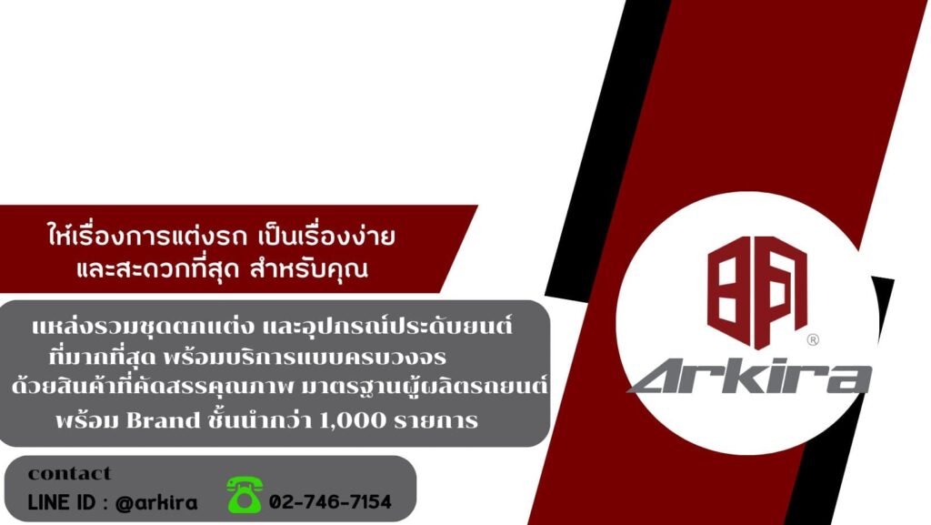 Arkira Auto ร้านแต่งรถ Tesla เหนือล้ำในทุกขั้นตอนการซ่อมบำรุง ตรวจเช็คทุกสภาพของรถอย่างละเอีย