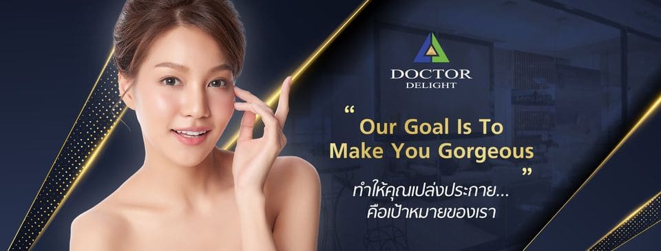Dr.Delight Clinic คลินิกเลเซอร์ขนบราซิลเลี่ยน ปัญหาของการมีขนส่วนเกินหลุดออกมา