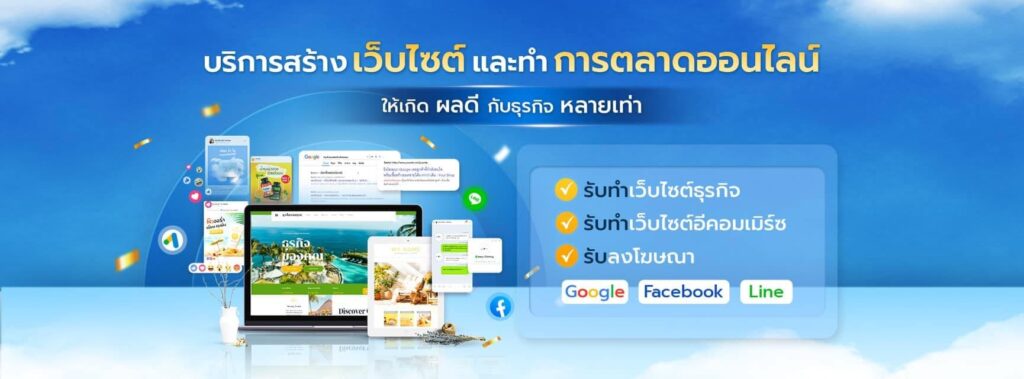 Takra Online บริษัทรับทำโฆษณา Facebook เจาะลึกทุกกลุ่มเป้าหมายของธุรกิจที่ต้องการได้อย่างมั่นใจ