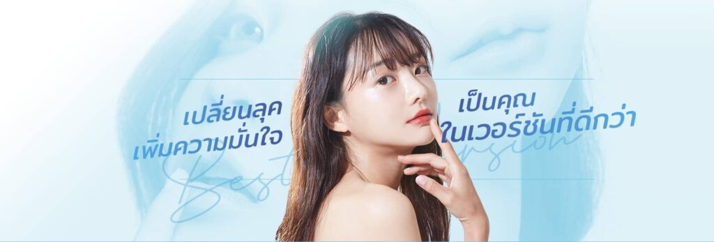 V Square Clinic คลินิกทำปากกระจับ เปลี่ยนรูปทรงริมฝีปากได้ง่าย เทคนิคไม่ต้องผ่าตัด ฉีดฟิลเลอ