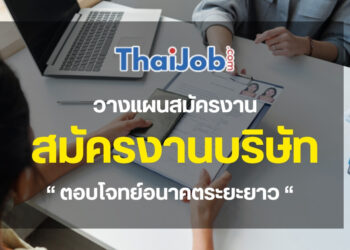 thaijob