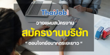 thaijob