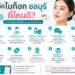ฉีดโบท็อก ชลบุรี ที่ไหนดี? เช็ก 10 วิธีเลือกคลินิกที่ได้มาตรฐานก่อนตัดสินใจ